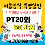 뉴바디짐