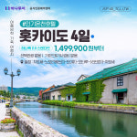 하나투어 백두산관광여행사