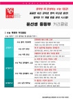윤선생우리집앞영어교실 방학센터