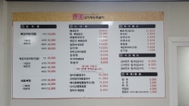 노걸대감자탕 신평점