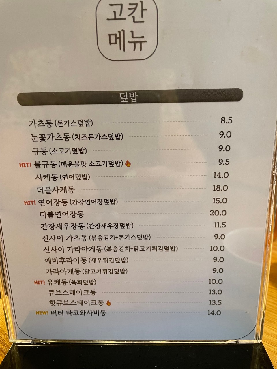 고칸본점 이미지