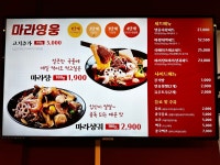 마라영웅 금호점