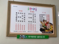 초원식당