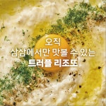 삼삼뼈국 대학로점