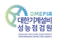 대한기계설비성능점검원 서울법인