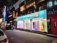 사격팡 부천점