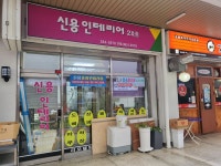 신용인테리어2호점