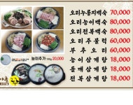 가야촌오리마을