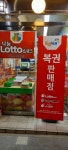 LOTTO복권