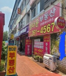 롯데정다운부동산중개