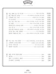 교양식사 잠실점