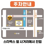 글라스바바안경 구파발사거리점