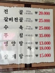 금천식당