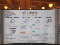 서동진의 커피랩 행궁점