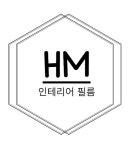 HM인테리어필름
