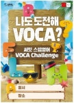눈높이러닝센터 본오학원