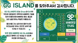 지지 아일랜드 캠핑 바베큐장