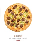 피자스쿨 고양덕은지구점