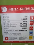 두플라스주차빌딩