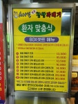 스마일명품찹쌀꽈배기