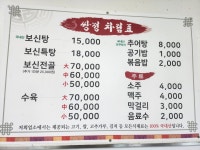 쌍정식당