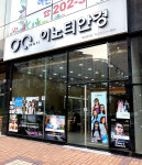 이노티안경 부산명지점