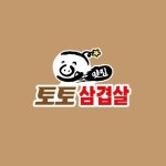 토토삼겹살