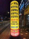 낙원진갈비