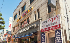 닌하오아로마피부샵