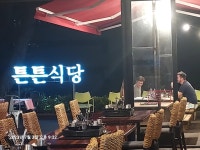 튼튼식당 송정본점