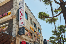 닌하오아로마피부샵