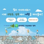 한길여행사