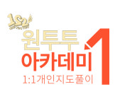 원투투 에듀 학원 평택비전동점