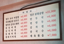 시골보리밥