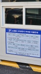 노형동 3792번지 공영주차장