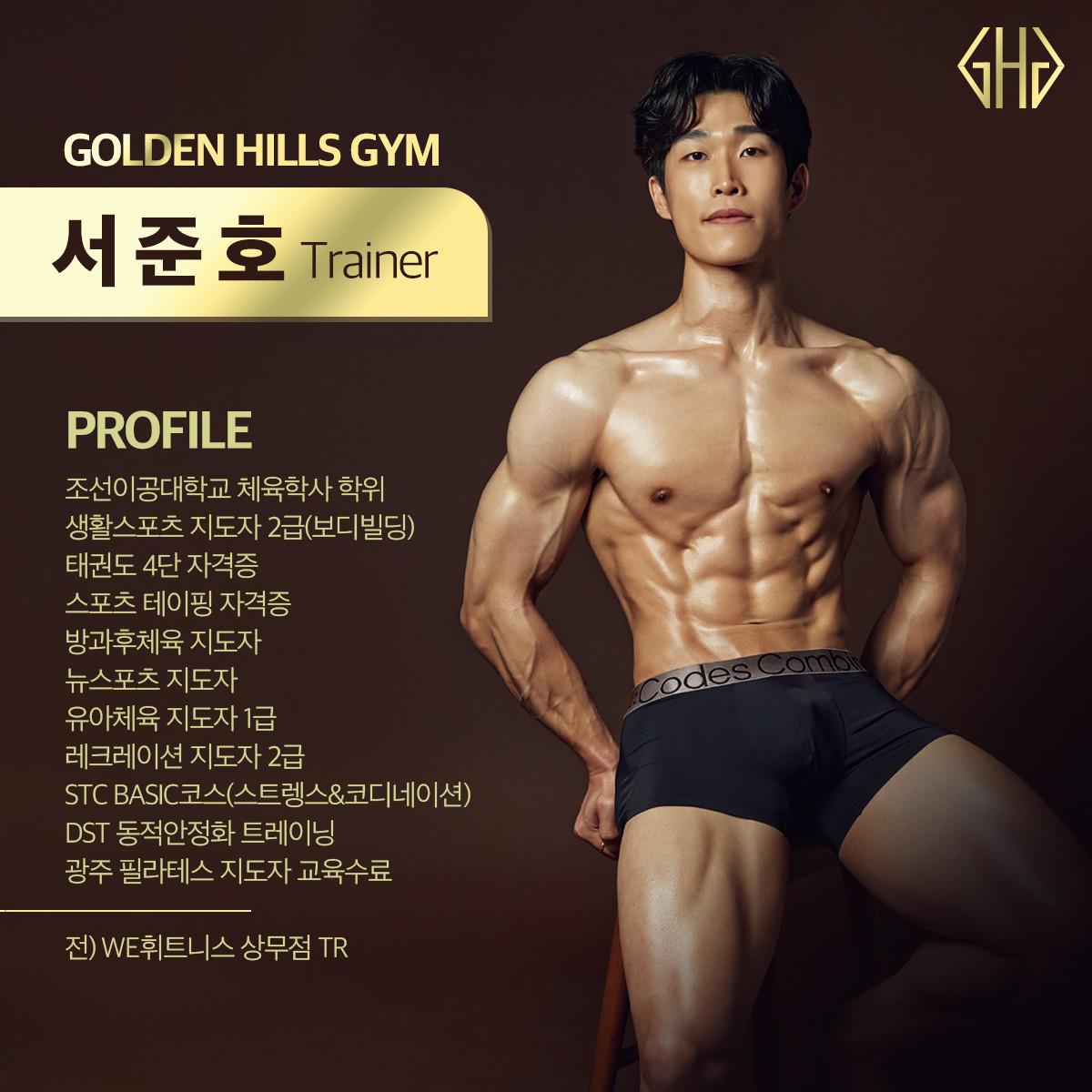 골든헬스 이미지
