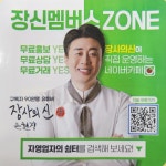 문수 콩산소 콩나물국밥
