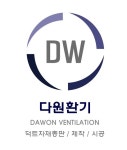 다원환기닥트자재