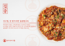 하마네아구찜 봉선점