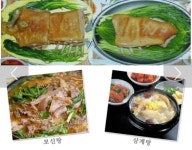 시골흑염소