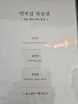 헤어카페이데아 삼산점