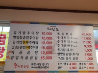 동이트는집