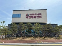 코오롱스포렉스 서산점
