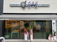 용우동 순천시청점