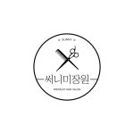 써니미장원 진주혁신점