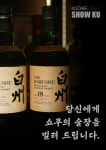 쇼쿠