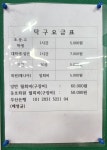 청학탁구장