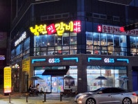 낙원진갈비