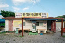 동강흥국래프팅