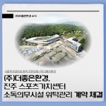 더좋은환경